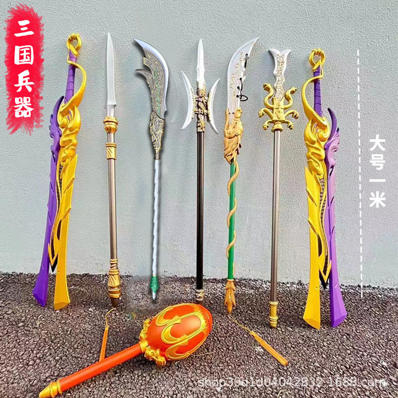 三国兵器青龙偃月刀PU软胶方天画戟赵云龙胆亮银儿童长枪武器玩具,橡塑材料及制品,塑料盒/塑料箱/塑料柜,淘宝优惠券,粉丝福利购,淘宝优惠卷