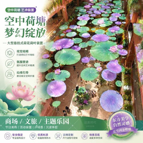 仿真荷叶荷花户外吊顶纱幔