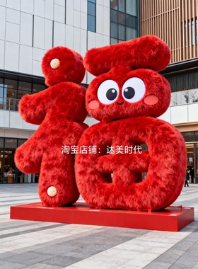 创意装饰抱抱福充气2026马年卡通气模商场美陈装饰商场活动道具