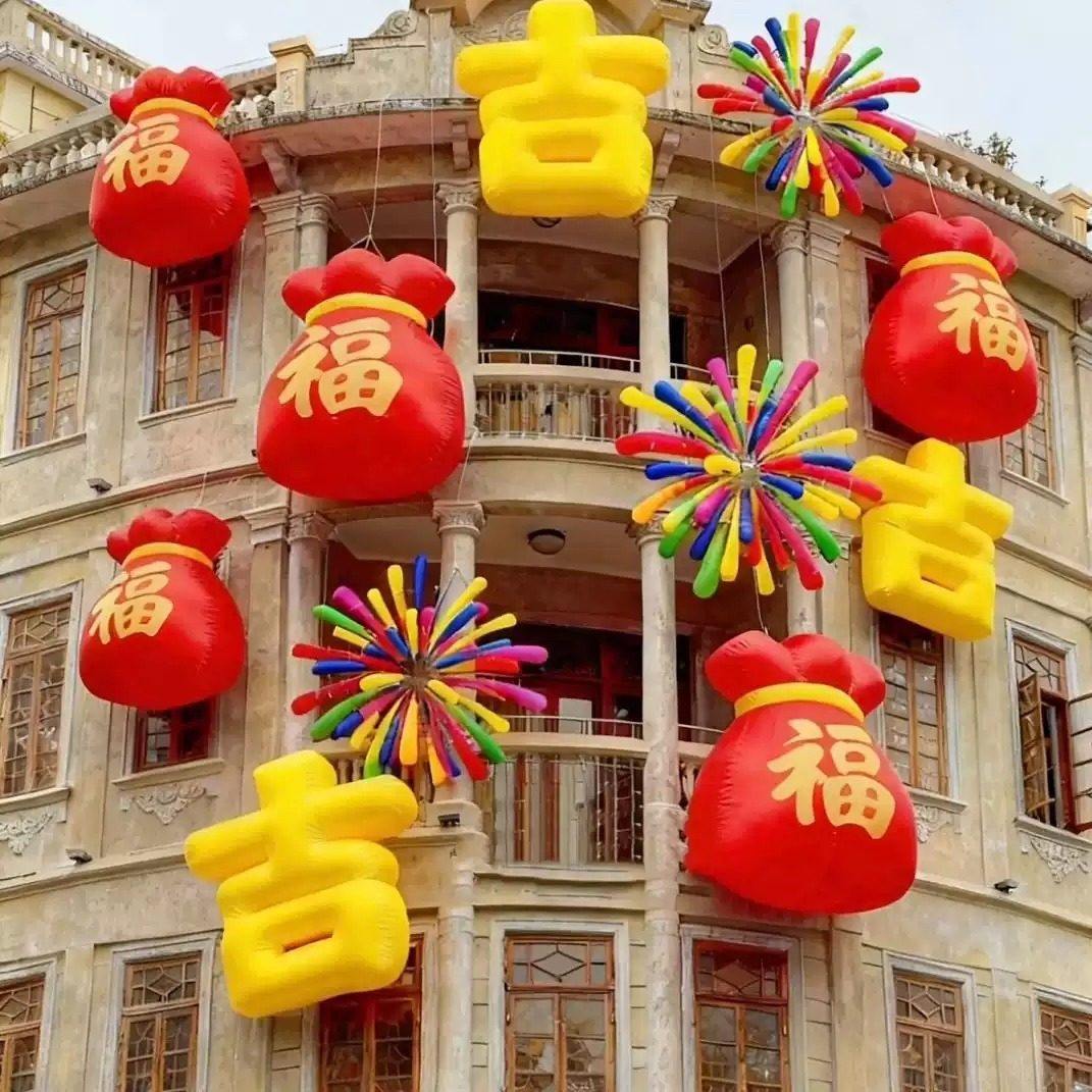 新年福袋烟花充气卡通烟花气模商场户外景区城墙装饰气模新年摆件,节庆用品/礼品,充气气模,淘宝优惠券,粉丝福利购,淘宝优惠卷