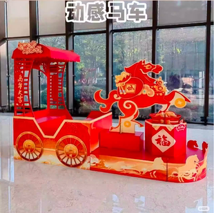 新年商场动感马车摆件开门红2026马年酒店银行氛围点布置欢乐木马