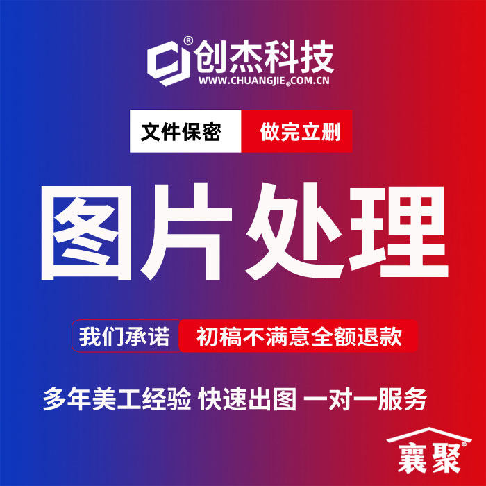 平面新款图片处理ps修图美工广告宣传页单页排版设计logo网页设计