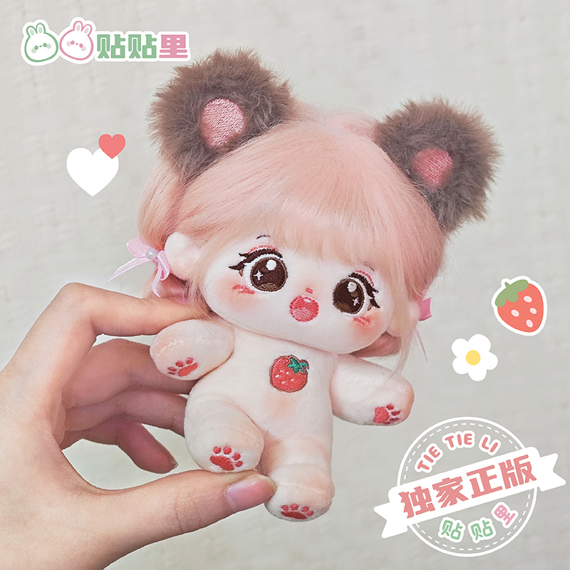 新品首发正版棉花娃娃女娃10cm毛绒玩具可爱玩偶女孩生日礼物正品