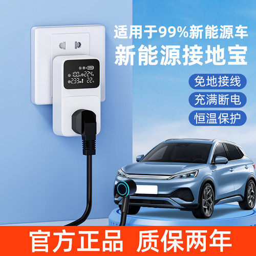通用新能源车电动汽车充电转换器免接地线接地宝插座10a转16a随车