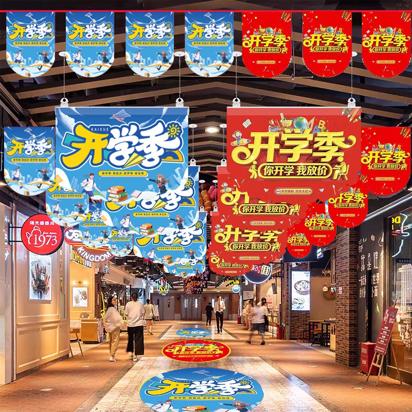 吊旗地贴定制厂价直销店庆广告