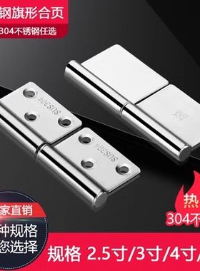 不锈钢加厚旗形合页卫生间门防火可拆脱卸木房门旗型铰链合页焊接