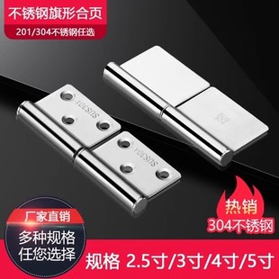 不锈钢加厚旗形合页卫生间门防火可拆脱卸木房门旗型铰链合页焊接