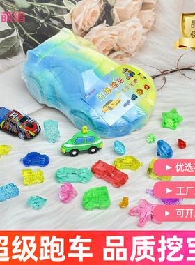 考古挖宝玩具石膏超级跑车汽车儿童手工DIY玩具寻宝玩具工厂直销