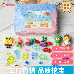 儿童海绵宝宝考古挖宝玩具章鱼哥派大星宝石玩具新款寻宝挖掘玩具