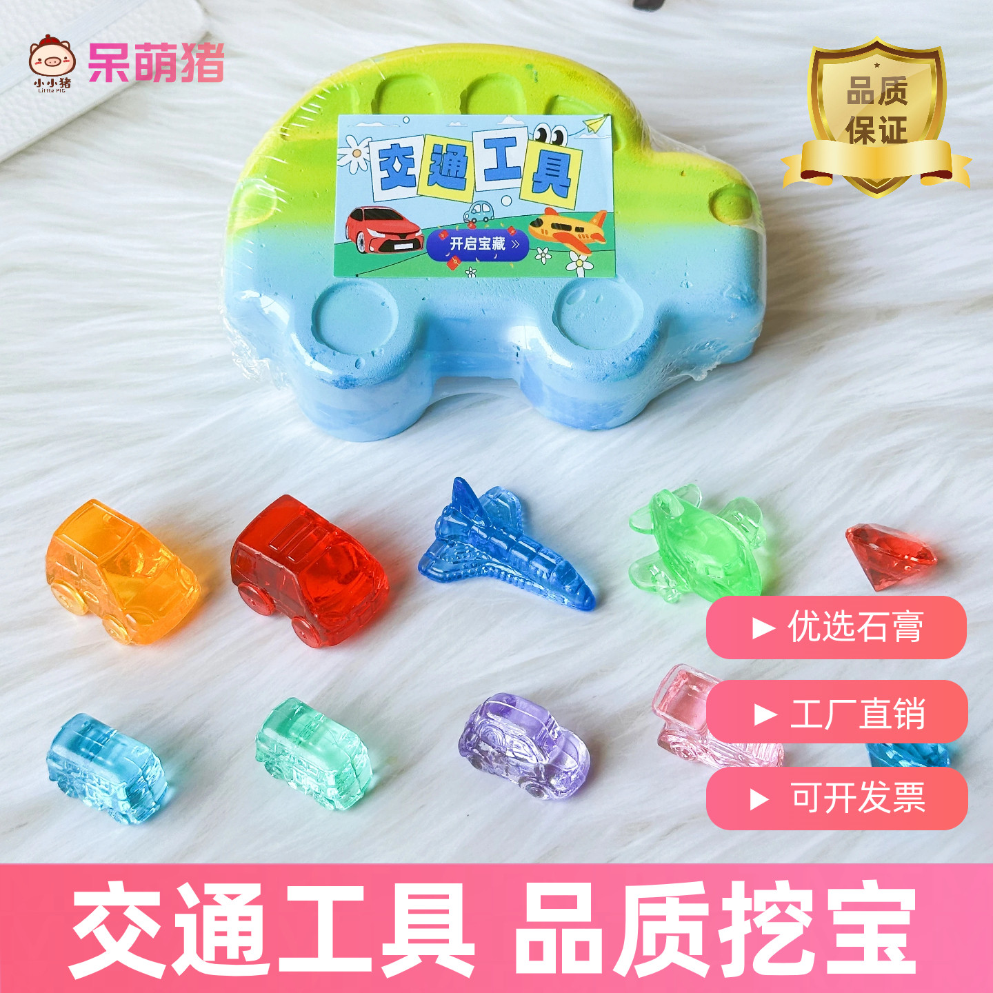 考古玩具考古挖掘玩具益智挖掘宝石水晶宝石汽车飞机交通工具寻宝