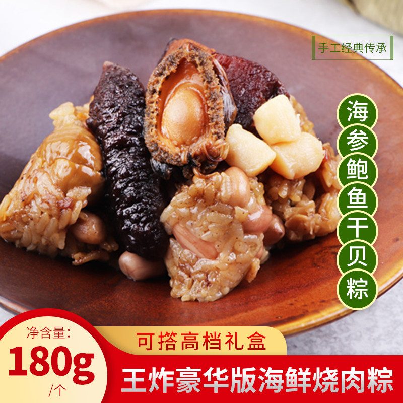 速食福建高档海鲜鲍鱼干贝海参粽子豪华版烧肉粽礼盒装端午高端粽