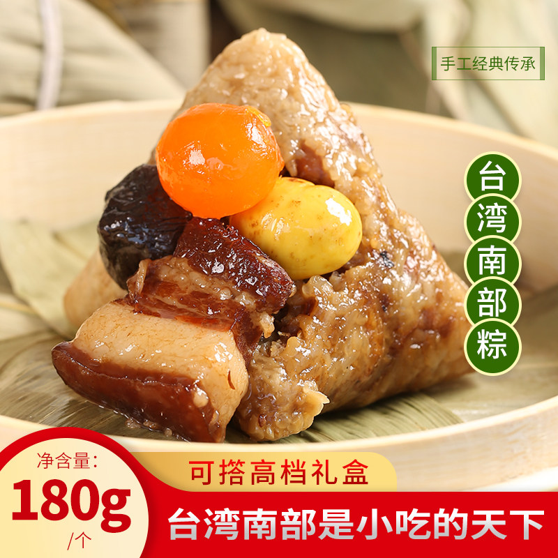台湾烧肉粽南部粽台式八宝粽古早味小吃闽南肉粽端午节粽子礼盒装