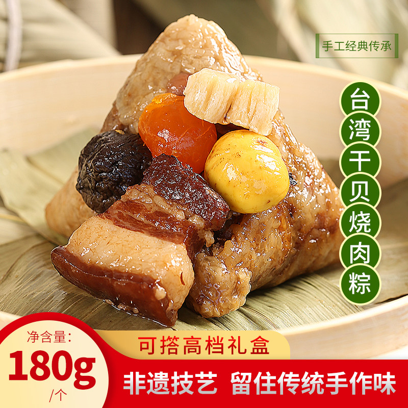 台湾烧肉粽 闽南古早味海鲜粽子 福建特产干贝瑶柱肉粽端午礼盒装