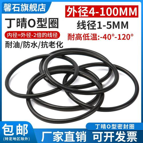 丁晴圈黑色橡胶密封圈