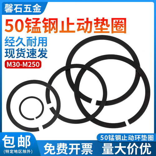 止动环无耳轴承用卡环50锰钢弹性挡圈扁卡簧外卡C型扣环M30-￠250
