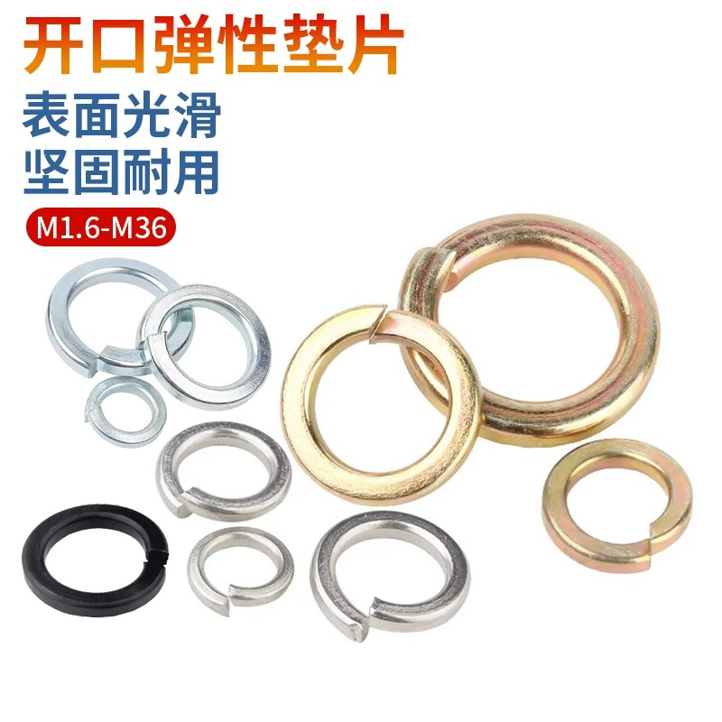 304不锈钢弹垫开口垫片垫圈黑色