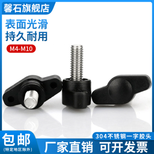 304不锈钢塑料手柄螺丝塑胶把手螺栓一字胶头手拧螺钉M4M5M6M8M10