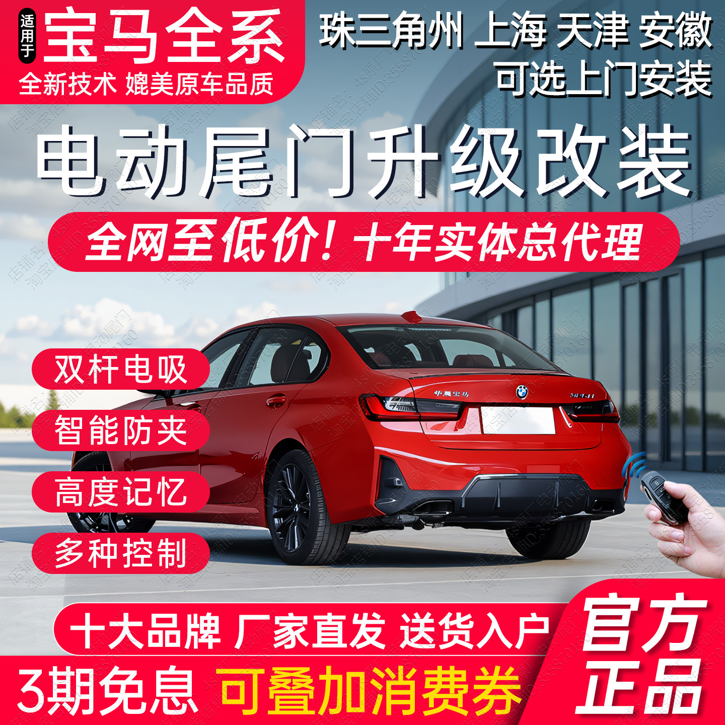 电动尾门适用宝马3系新老5系原厂锁智能电吸升级后备箱改装