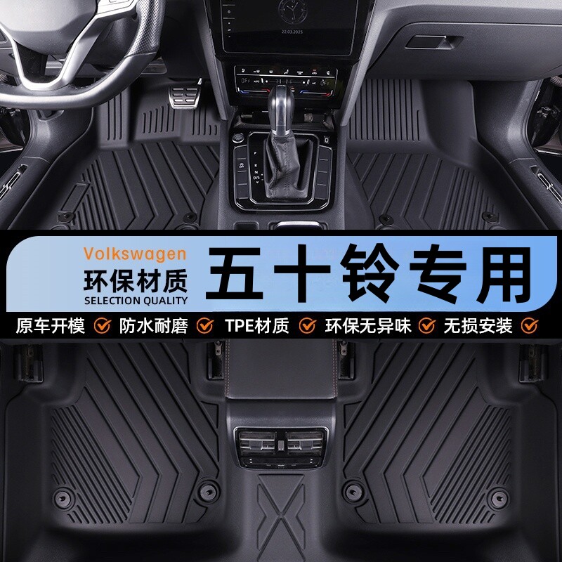 适用于五十铃脚垫全包围江西瑞迈dmax牧游侠皮卡专用tpe汽车脚垫图片