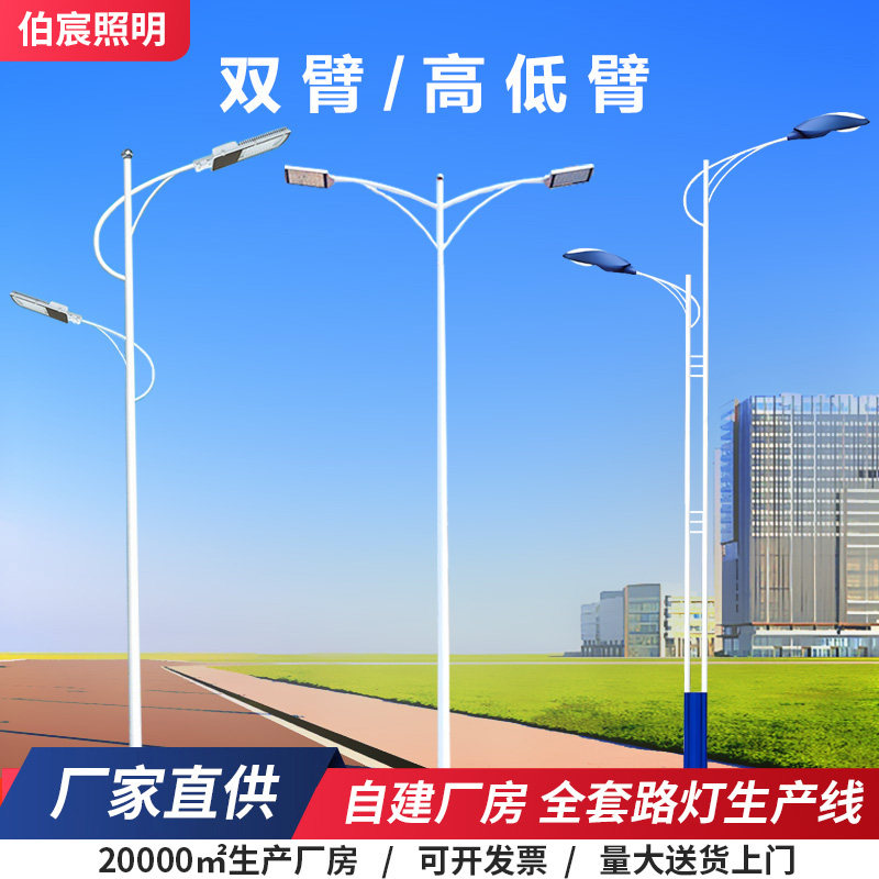 6米8米10米12米LED双头市电路灯单双臂接电高杆灯高低臂市政路灯