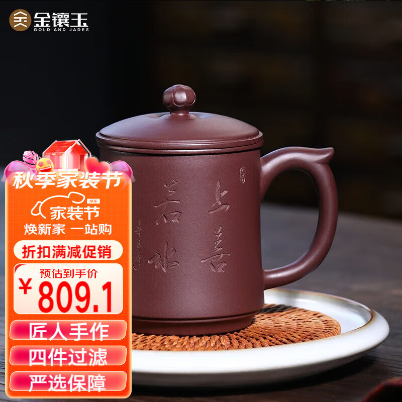 宜兴紫砂茶紫砂杯茶水分离杯手工送礼品盒上善若水品性杯约