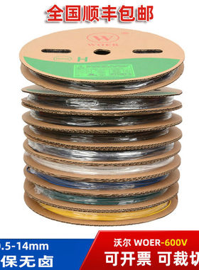 热缩管黑色无字/有字环保0.5-14MM绝缘阻燃UL收缩管黑色0.5mm*400