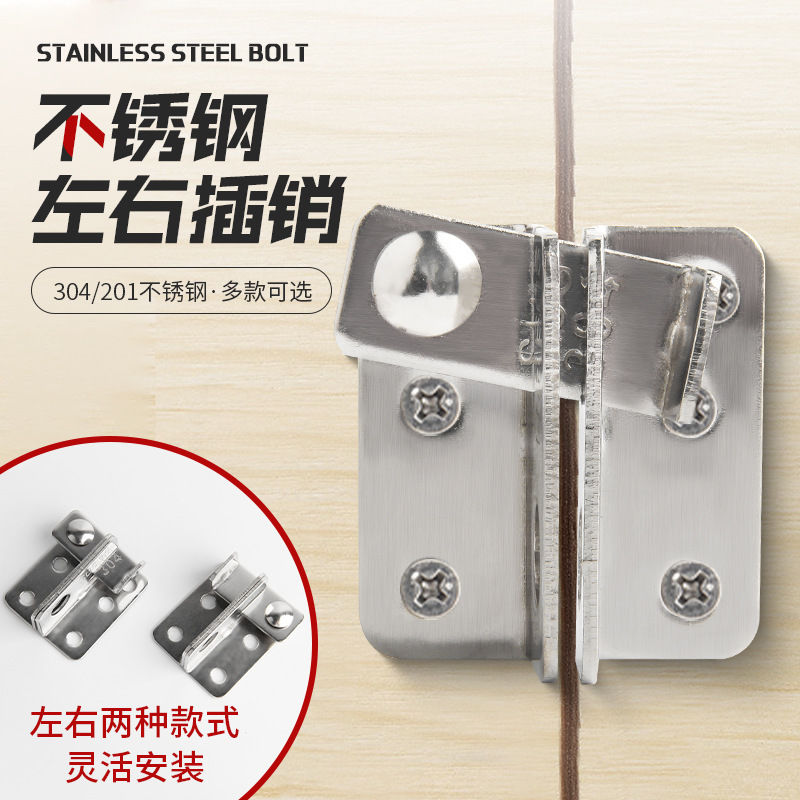 锁扣304不锈钢 搭扣推拉移房门左右搭卫生间门栓防盗逃生门窗插销