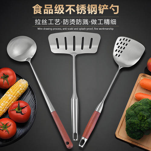 不锈钢炒勺炒铲锅铲炒菜铲子长柄汤勺家用厨具套装