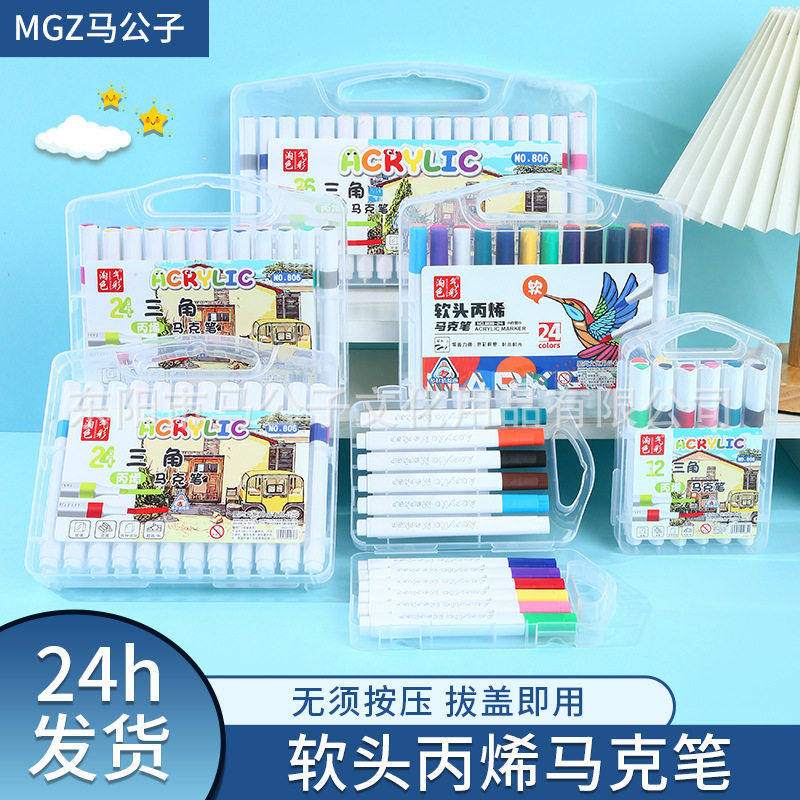 丙烯马克笔画画彩色涂鸦手帐马克笔水性油漆笔diy绘画马克笔,文具电教/文化用品/商务用品,马克笔,淘宝优惠券,粉丝福利购,淘宝优惠卷