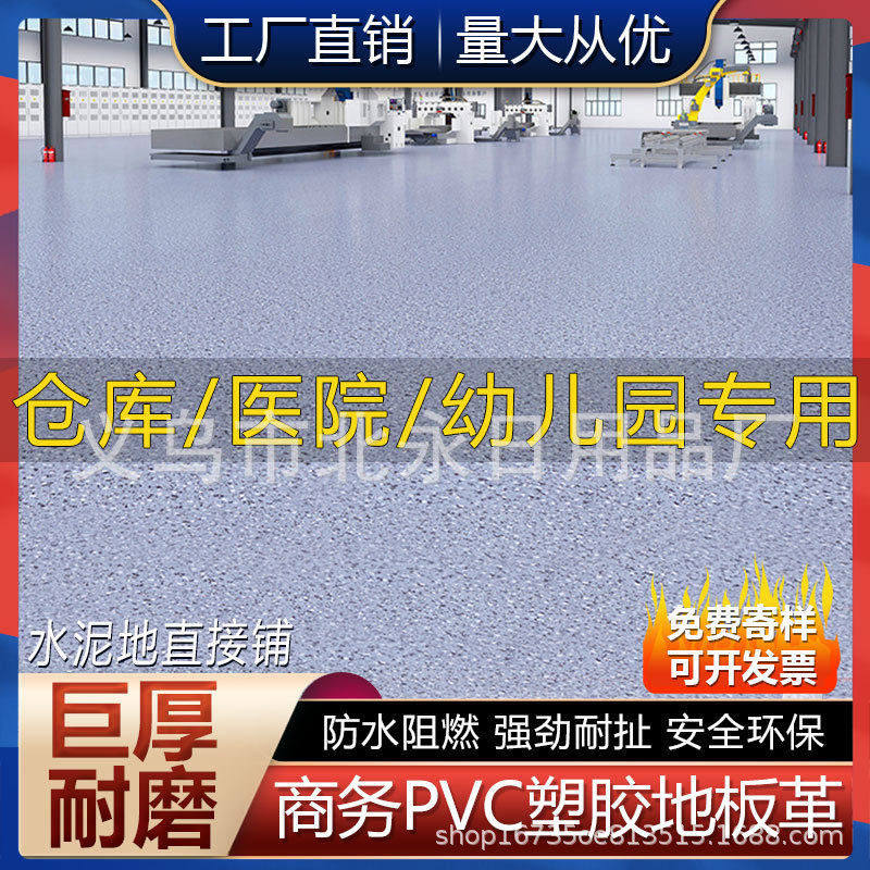 pvc塑胶地板革水泥地直接铺加厚耐磨防水公室医院商用地胶地垫,家装主材,地板革,淘宝优惠券,粉丝福利购,淘宝优惠卷