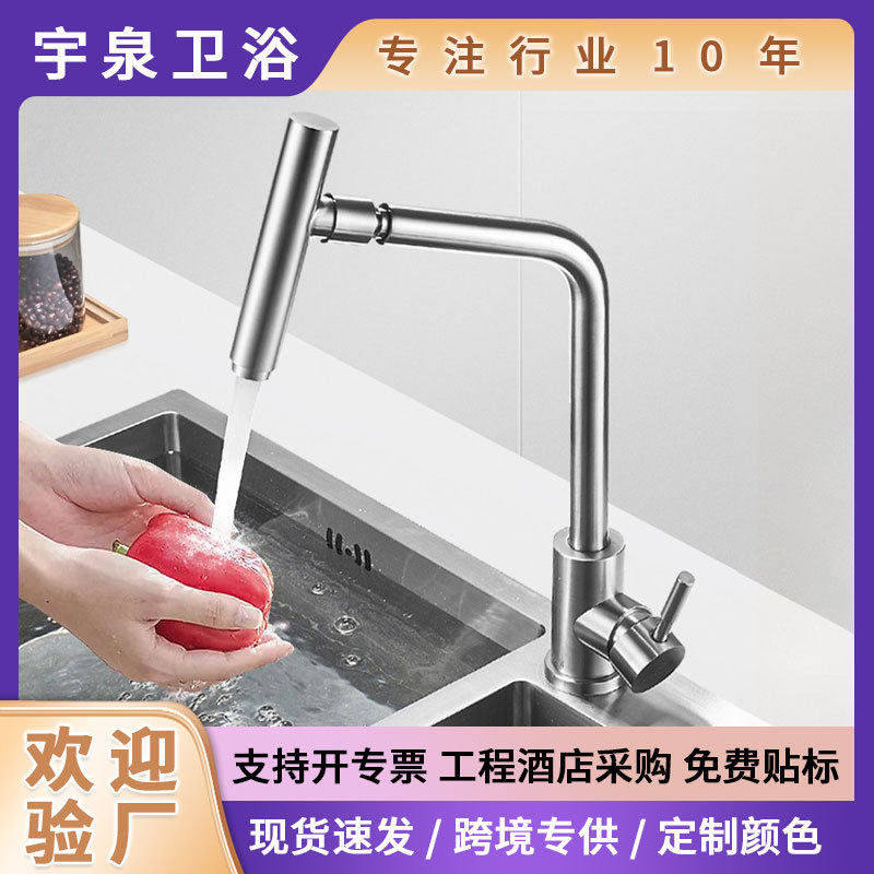 304不锈钢东南亚热销旋转厨房洗菜盆冷热洗衣池阳台家用水龙头,家装主材,厨房龙头,淘宝优惠券,粉丝福利购,淘宝优惠卷