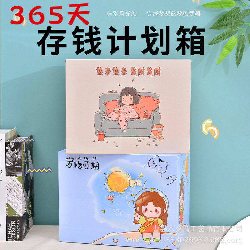 存钱女孩网红储蓄孩储钱只进不出成人儿童创意礼物礼品,节庆用品/礼品,储蓄罐,淘宝优惠券,粉丝福利购,淘宝优惠卷