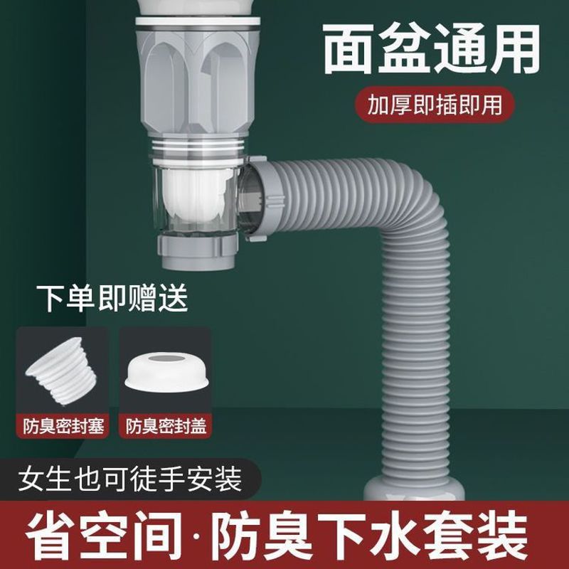 2025新款卫生间洗脸盆下水器防臭神器排水管套装节水洗脸盆防返臭