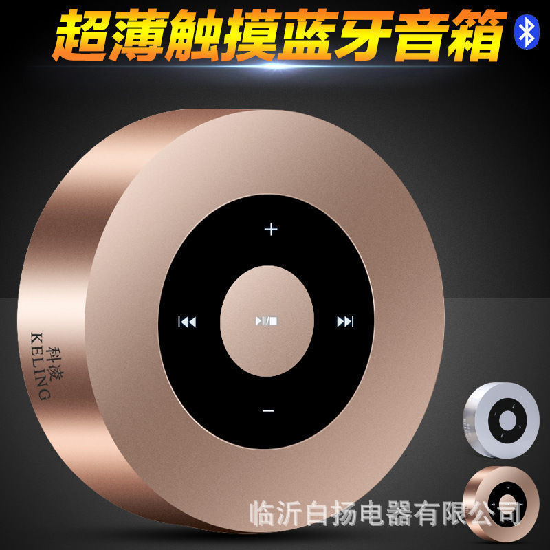 科凌A8无线蓝牙迷你插卡音箱家用便携式低音炮音响到账播报器