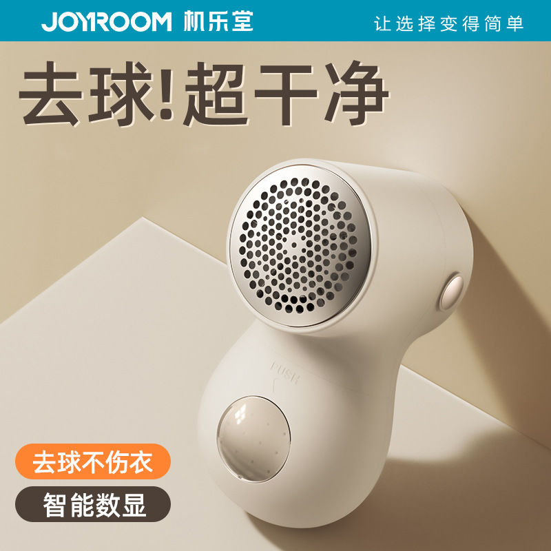 数显充电式家用毛球修剪器衣物打毛机剃刮毛去除衣毛球迷你便携