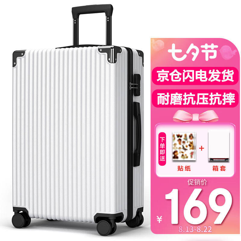 ATHT行李箱男拉杆箱商务旅行箱密码箱女学生大容量皮箱子26英寸白怎么样,好用不?