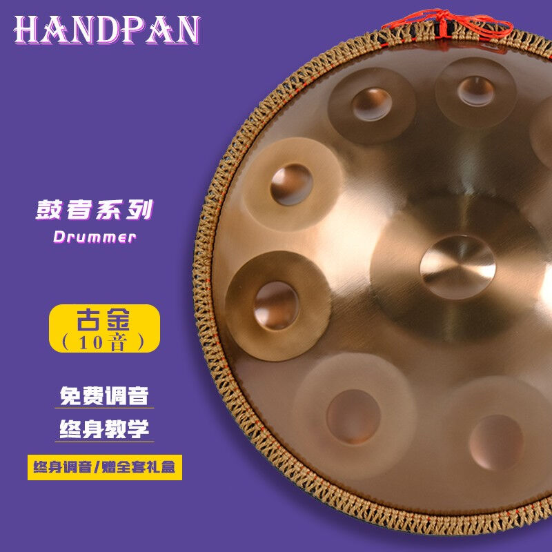 手碟鼓Handpan乐器空灵鼓初学入门专业级王珞丹孙红雷打击