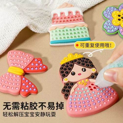 手工自动点珠笔贴画女孩子钻石DIY玩具儿童生日礼物公主卡通动物