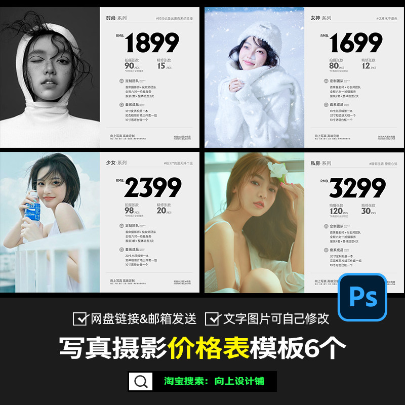 2026肖像艺术摄影工作室写真设计素材/源文件