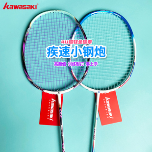 川崎白天鹅TU160羽毛球拍全碳素4U超轻飓风880小钢炮进阶进攻单拍