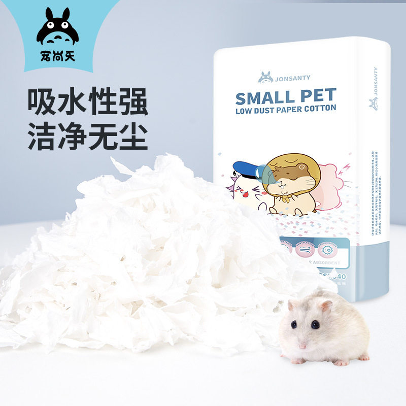 宠尚天仓鼠纸棉过冬天用品保暖垫仓鼠