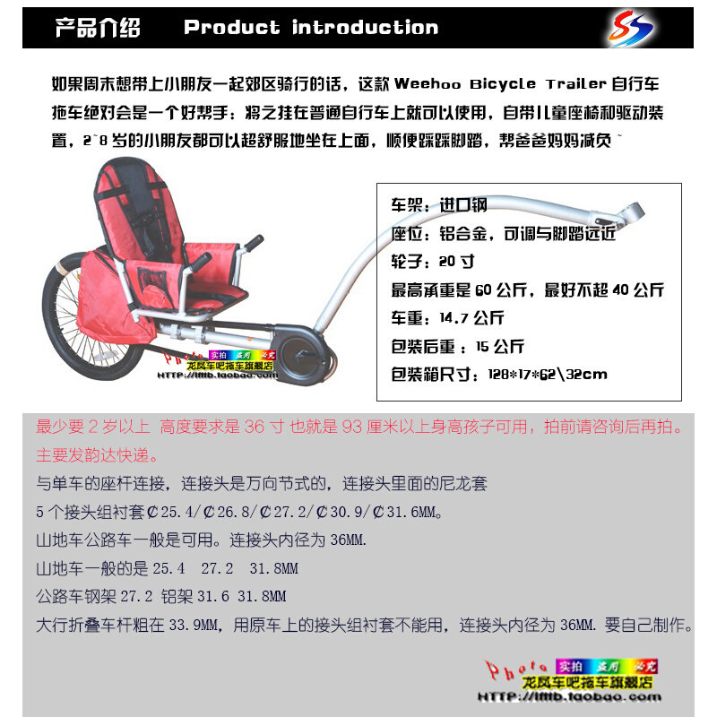 龙凤车吧联德乐LANDON自行车拖车亲子母子婴儿儿童协力车单人挂车