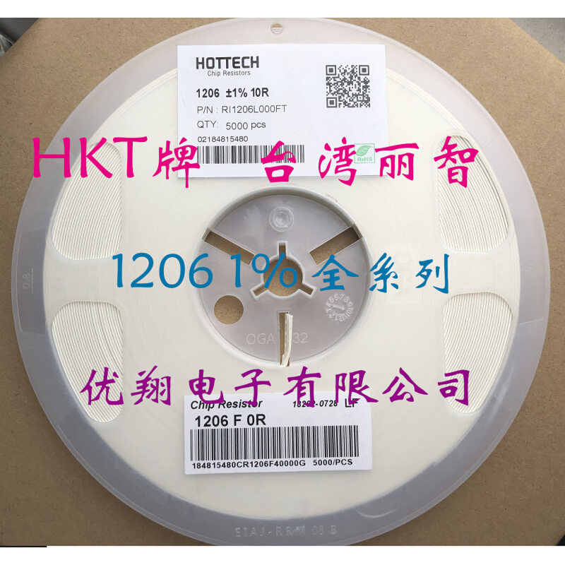 精密1% 贴片电阻1206 1K 1.1K 1.2K 1.3K 1.5K 1.8K 2K (整盘5千)