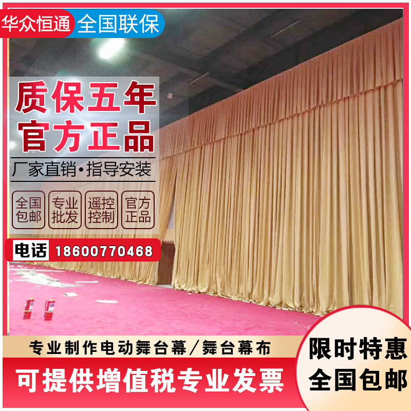 速发电动舞台拉幕机轨道遥控幕布窗帘开合升降对开单开电动舞台幕