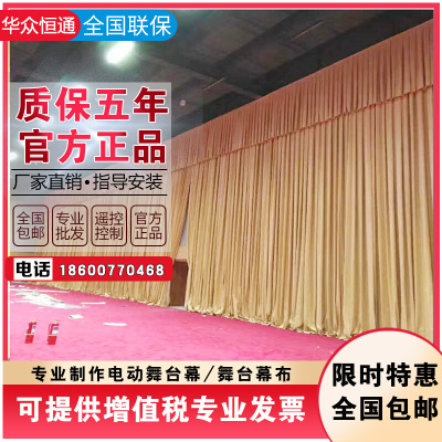 速发电动舞台拉幕机轨道遥控幕布窗帘开合升降对开单开电动舞台幕