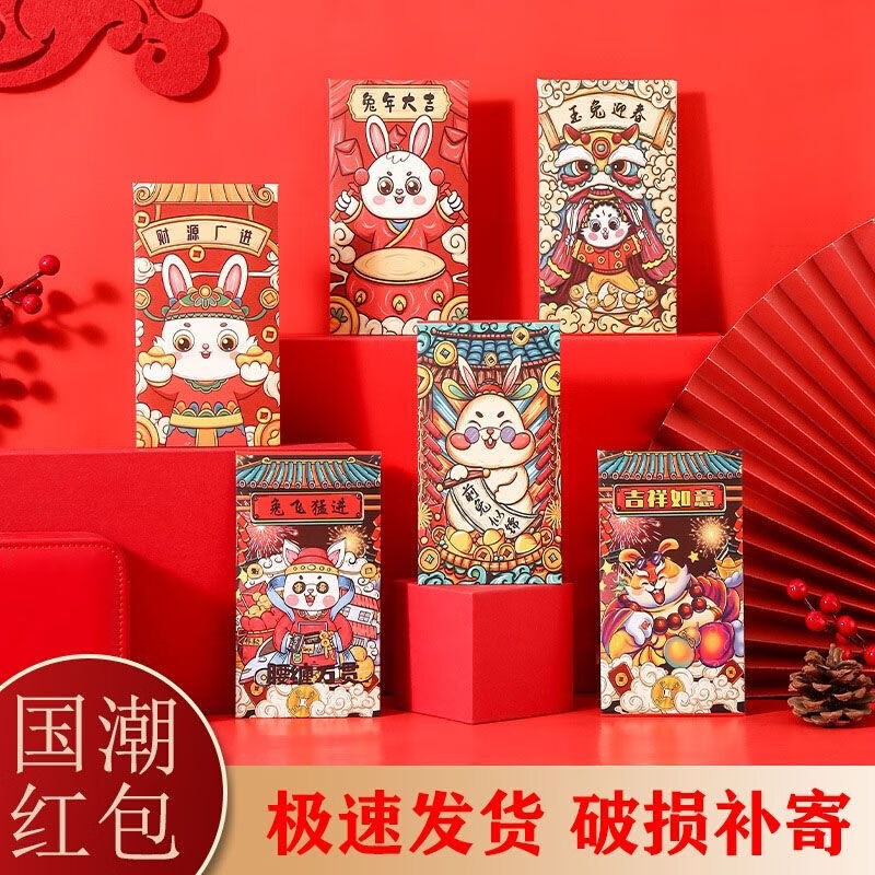 星棠2023款兔年红包创意过年春节利是封压岁钱包袋万元大号高档4高性价比高么？