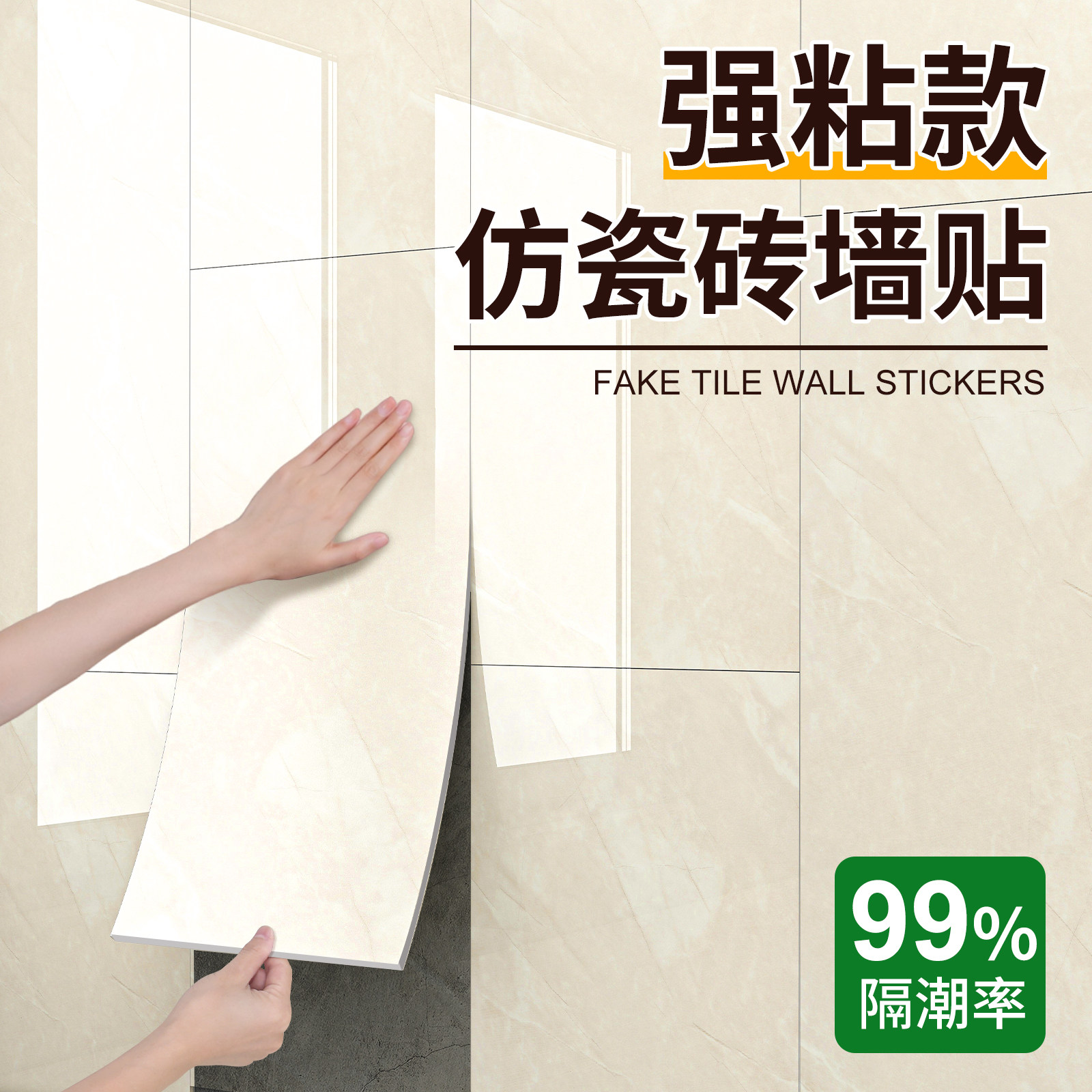 仿瓷砖墙贴仿铝塑板pvc墙纸自粘厨房防油贴纸墙裙护墙板墙壁装饰