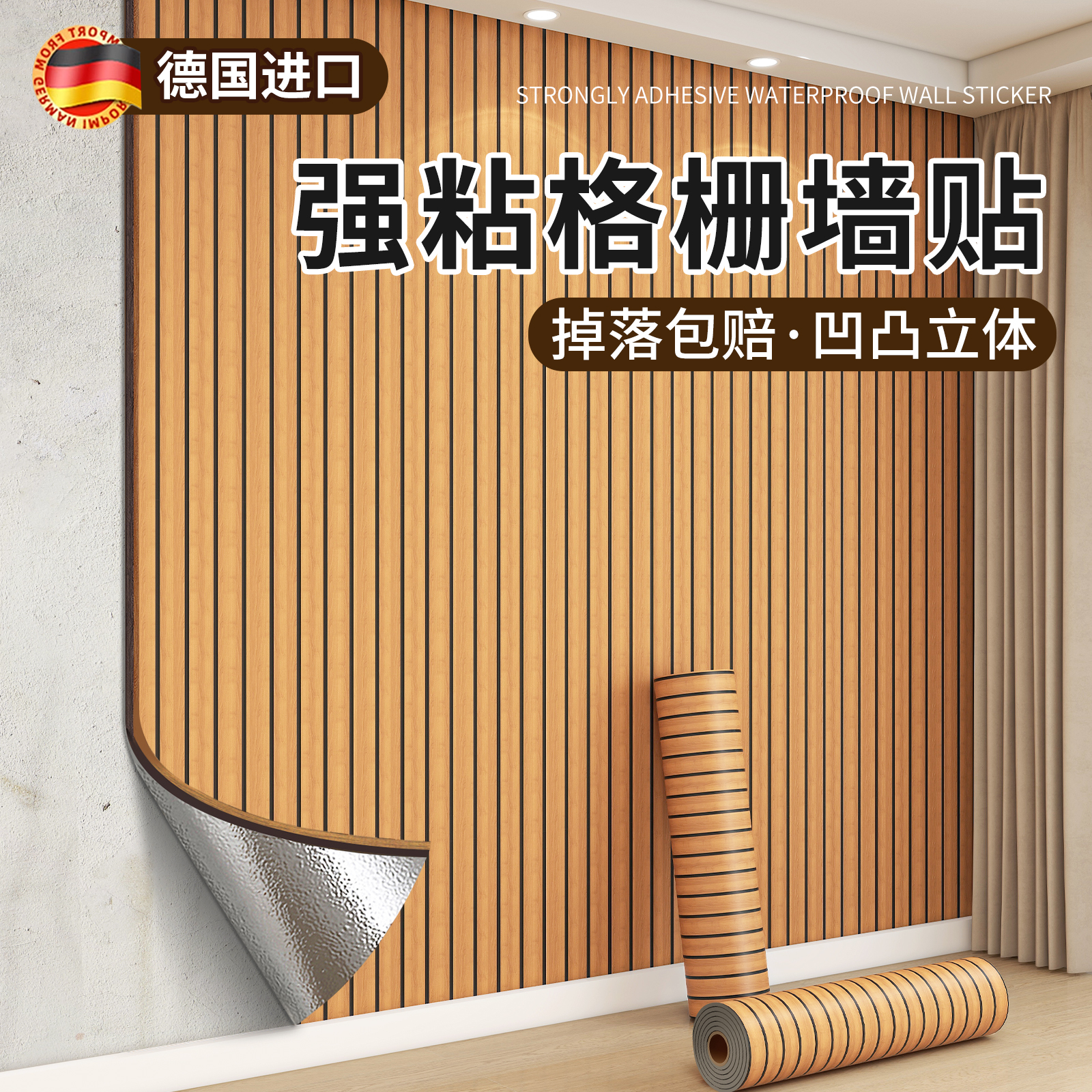 格栅板墙贴木饰面墙面装饰护墙板