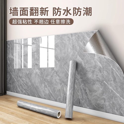 高级感仿瓷砖家用型客厅墙面贴纸