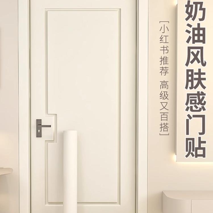 门贴纸木门翻新自粘遮丑补洞加厚桌子柜子可爱旧家俱翻新贴纸自粘